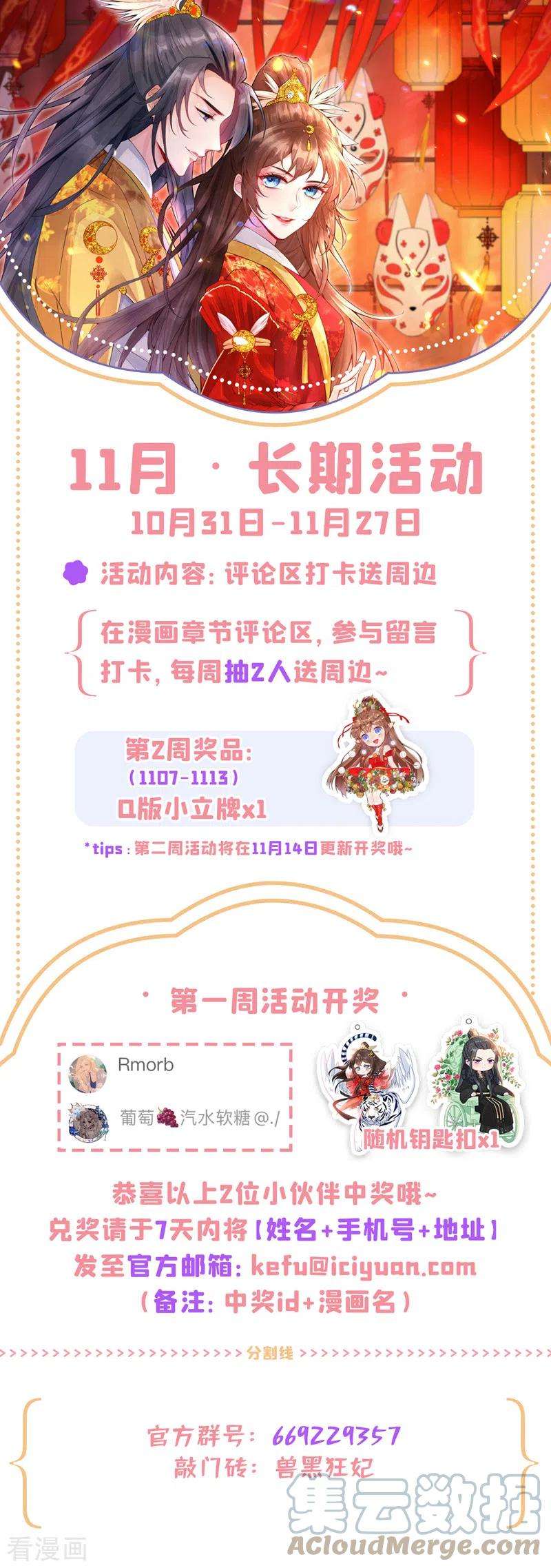 兽黑狂妃117话 你能做我爹爹吗