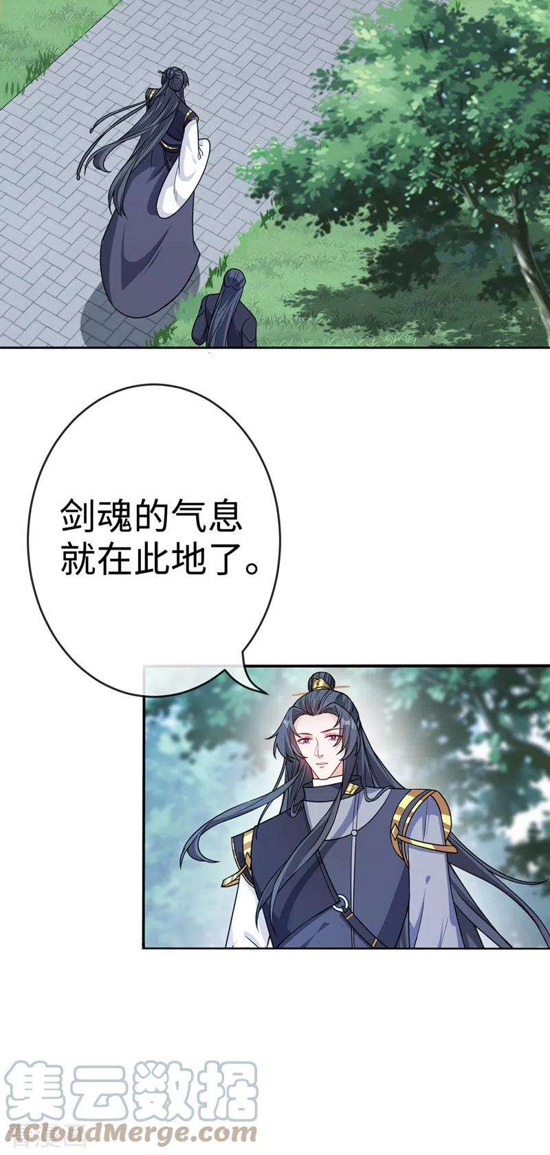 兽黑狂妃117话 你能做我爹爹吗