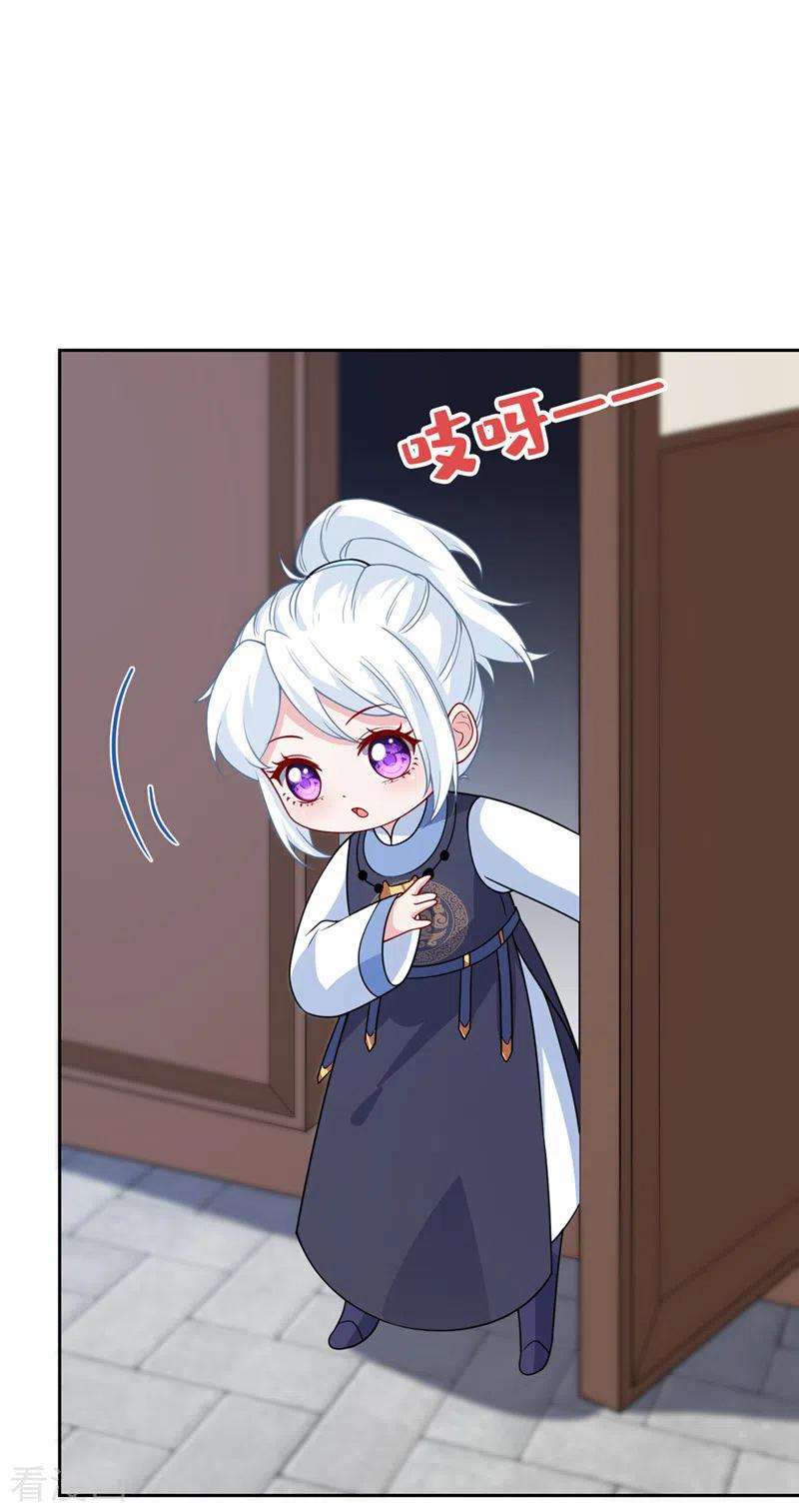 兽黑狂妃117话 你能做我爹爹吗