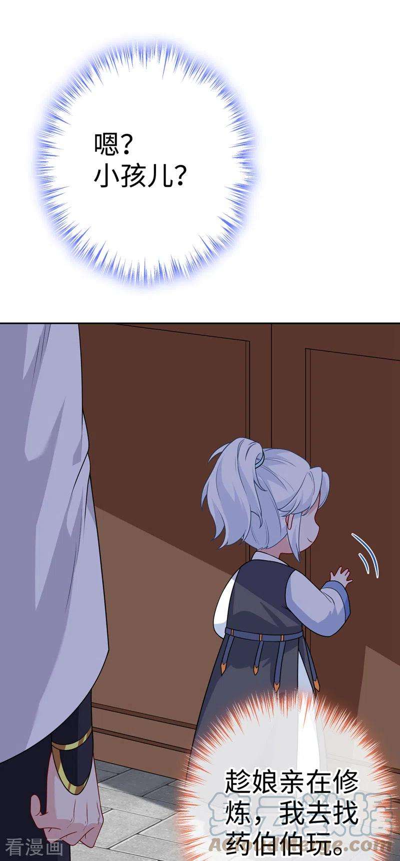 兽黑狂妃117话 你能做我爹爹吗