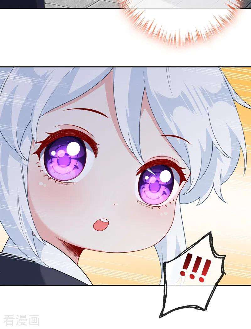 兽黑狂妃117话 你能做我爹爹吗