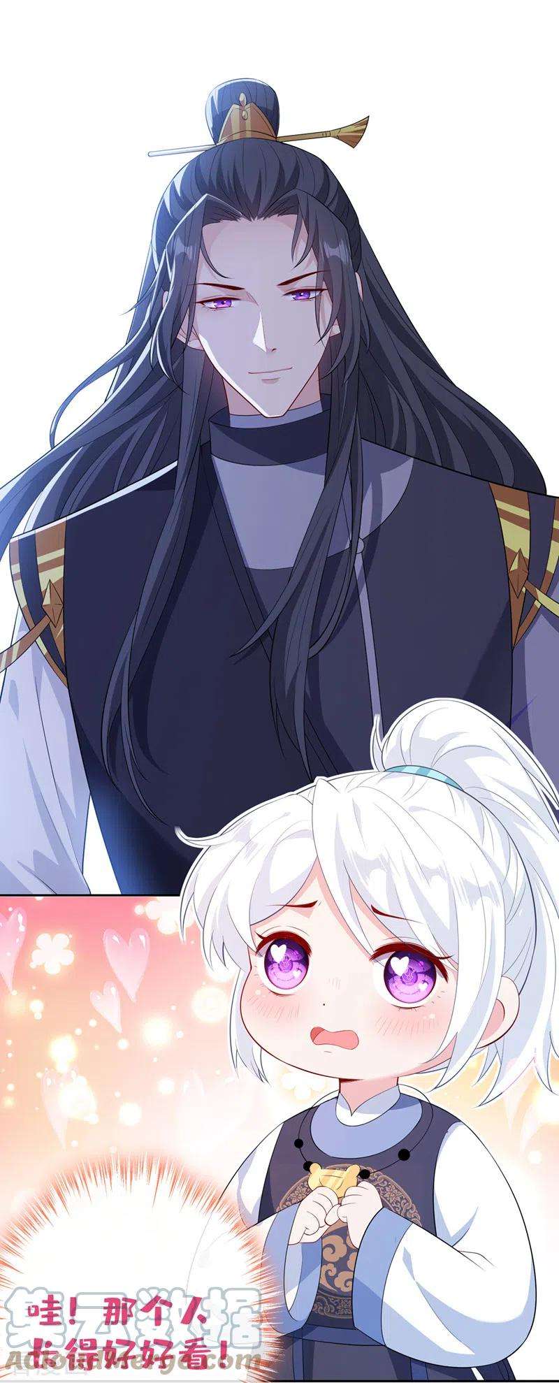 兽黑狂妃117话 你能做我爹爹吗