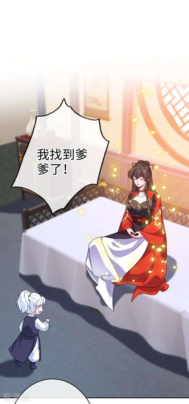 兽黑狂妃118话 参加宗门比试？