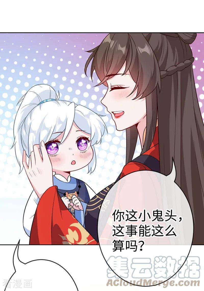 兽黑狂妃118话 参加宗门比试？