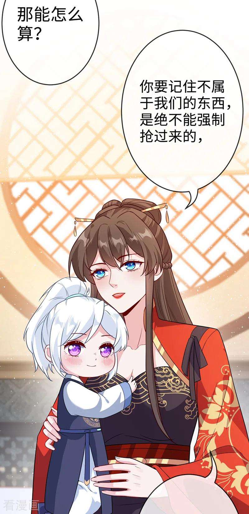 兽黑狂妃118话 参加宗门比试？