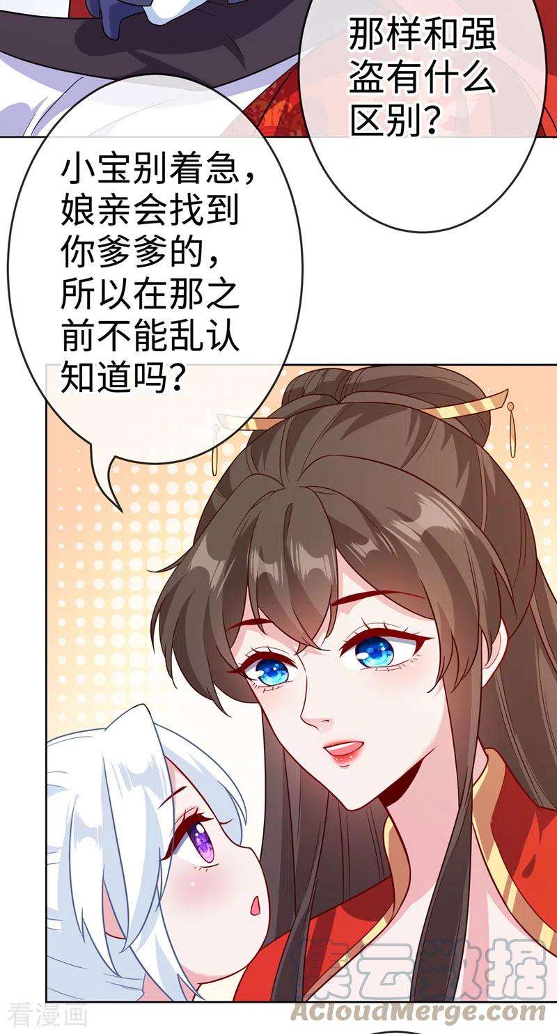 兽黑狂妃118话 参加宗门比试？