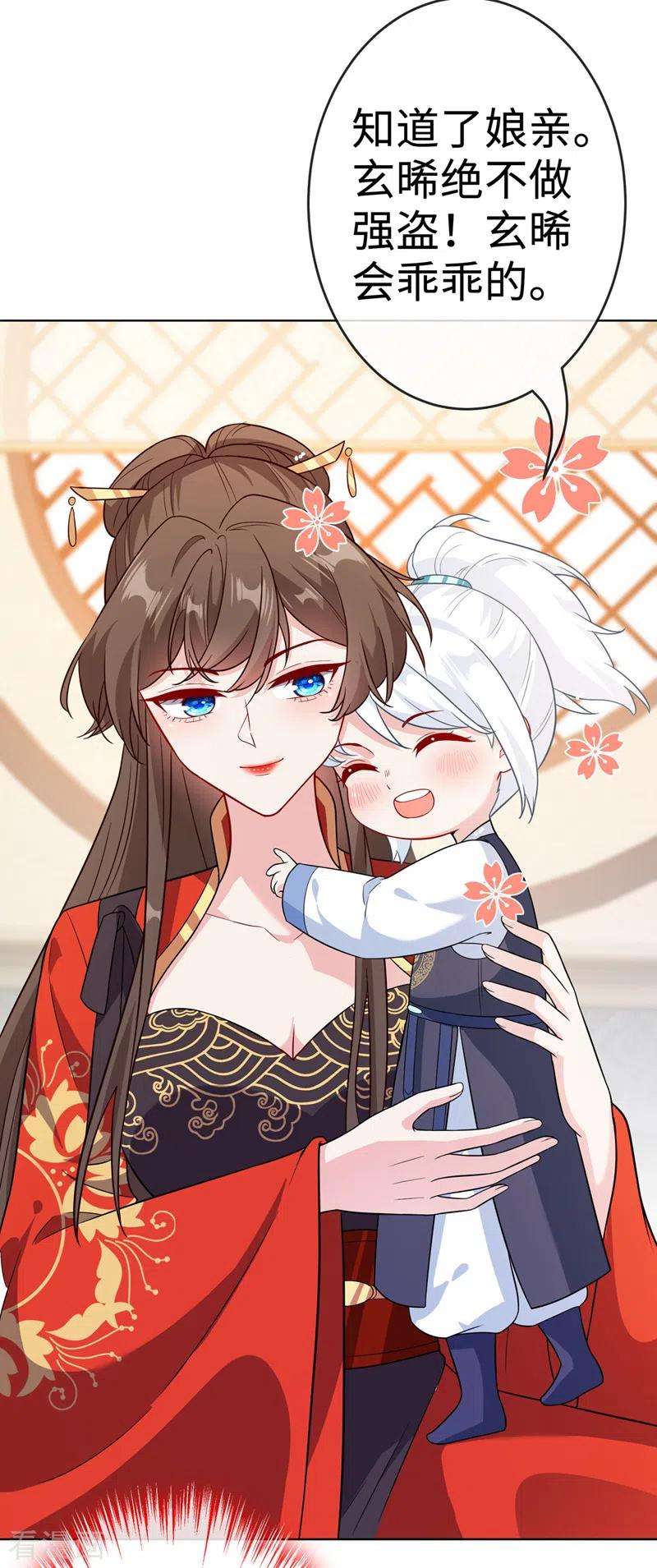 兽黑狂妃118话 参加宗门比试？