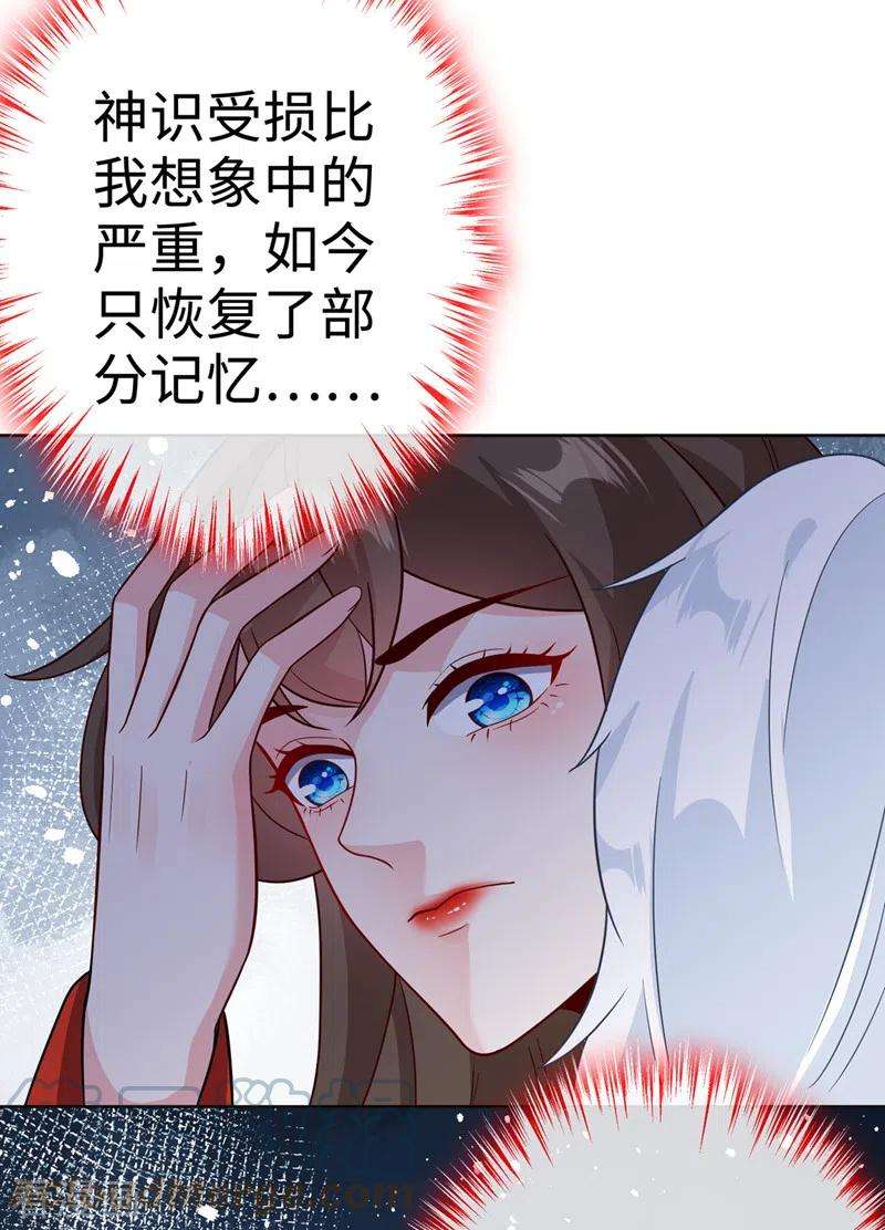 兽黑狂妃118话 参加宗门比试？