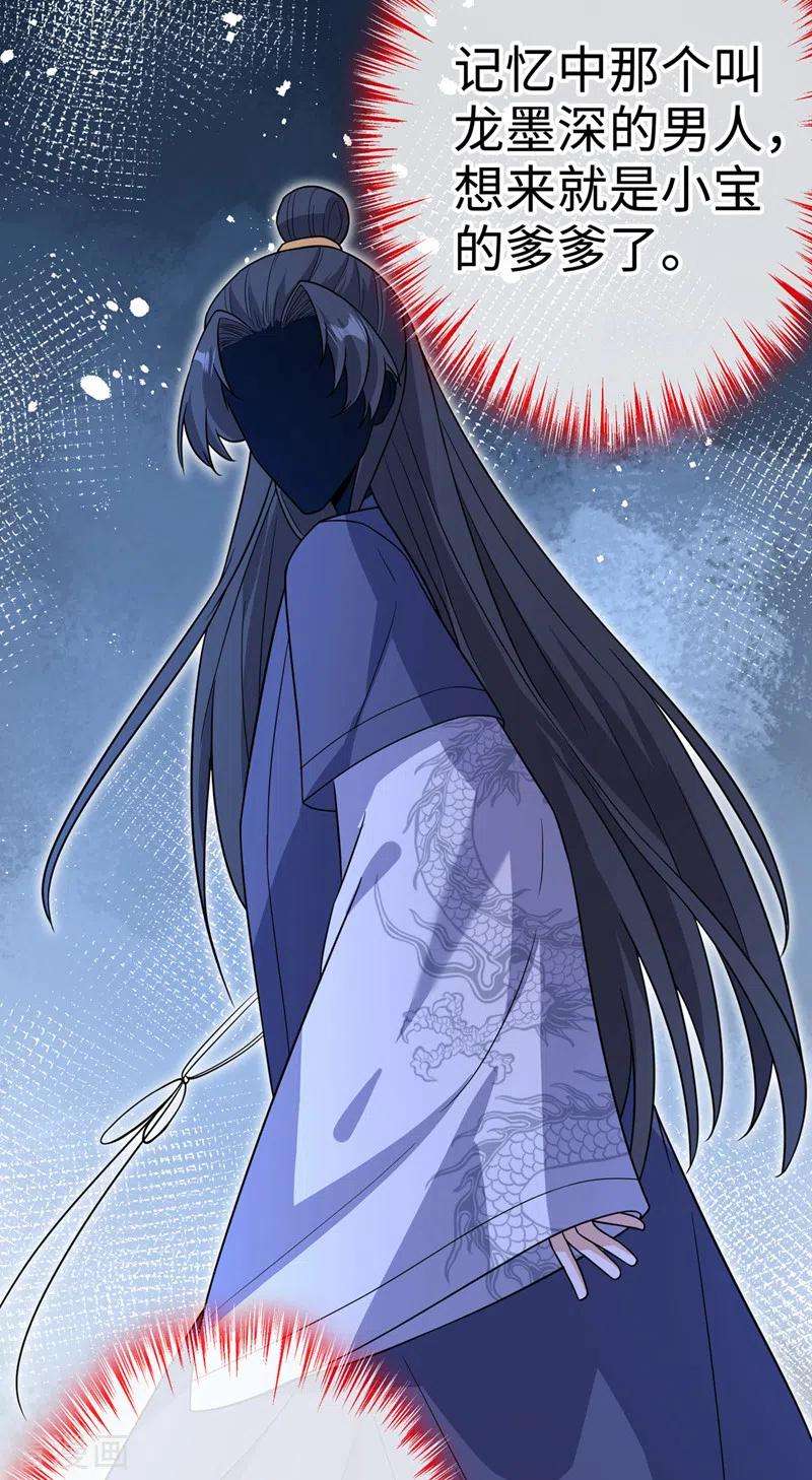 兽黑狂妃118话 参加宗门比试？