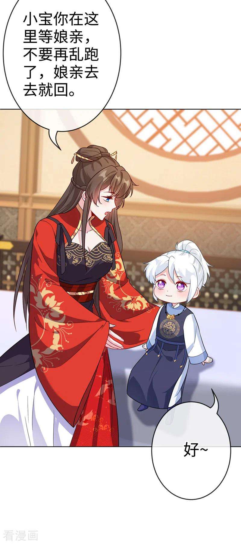 兽黑狂妃118话 参加宗门比试？