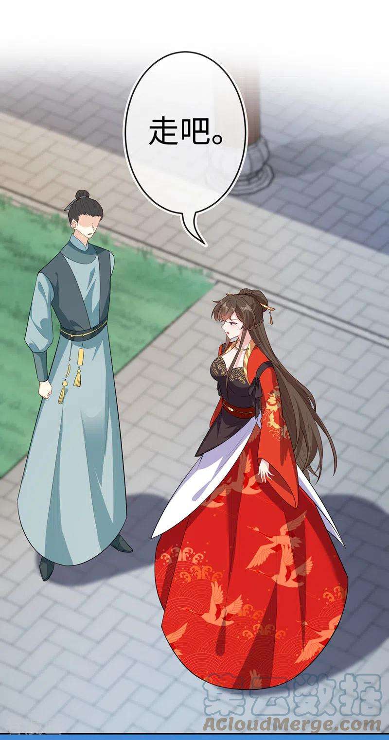 兽黑狂妃118话 参加宗门比试？