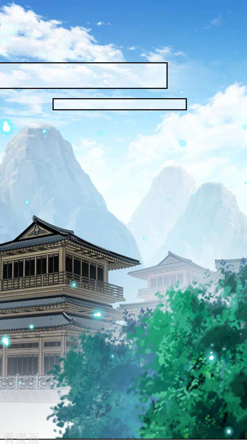 兽黑狂妃118话 参加宗门比试？