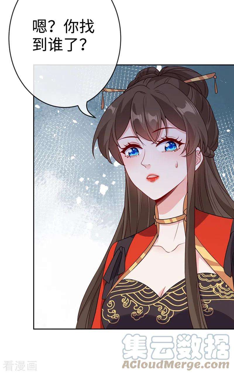 兽黑狂妃118话 参加宗门比试？