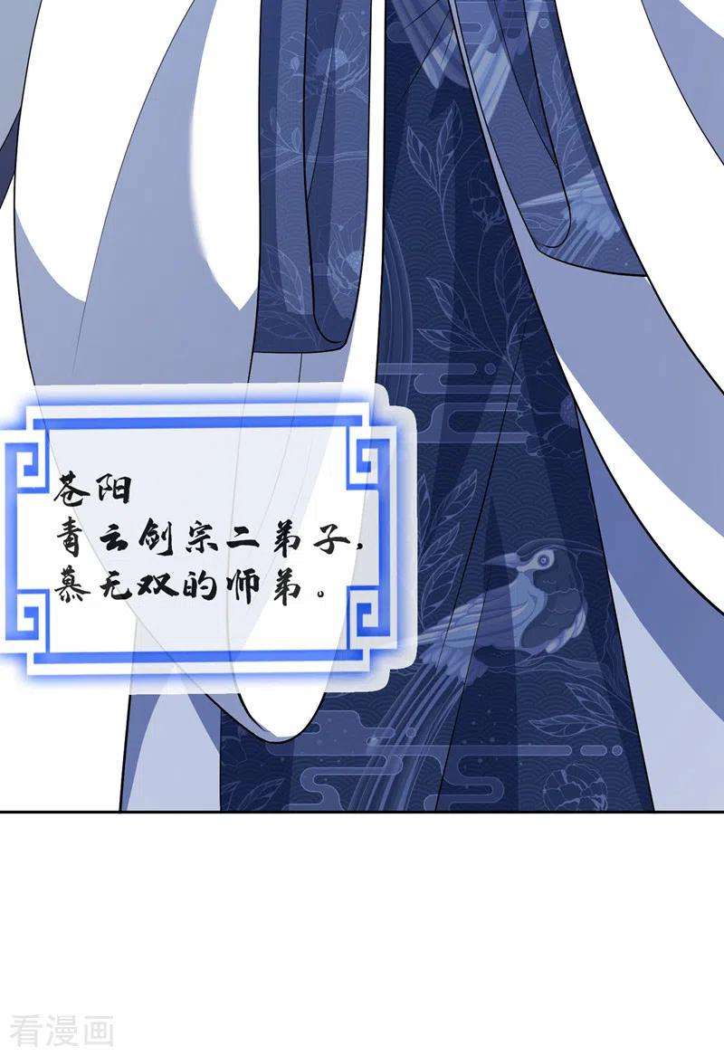 兽黑狂妃118话 参加宗门比试？