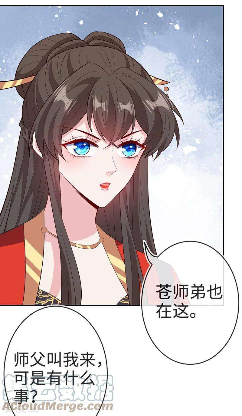 兽黑狂妃118话 参加宗门比试？