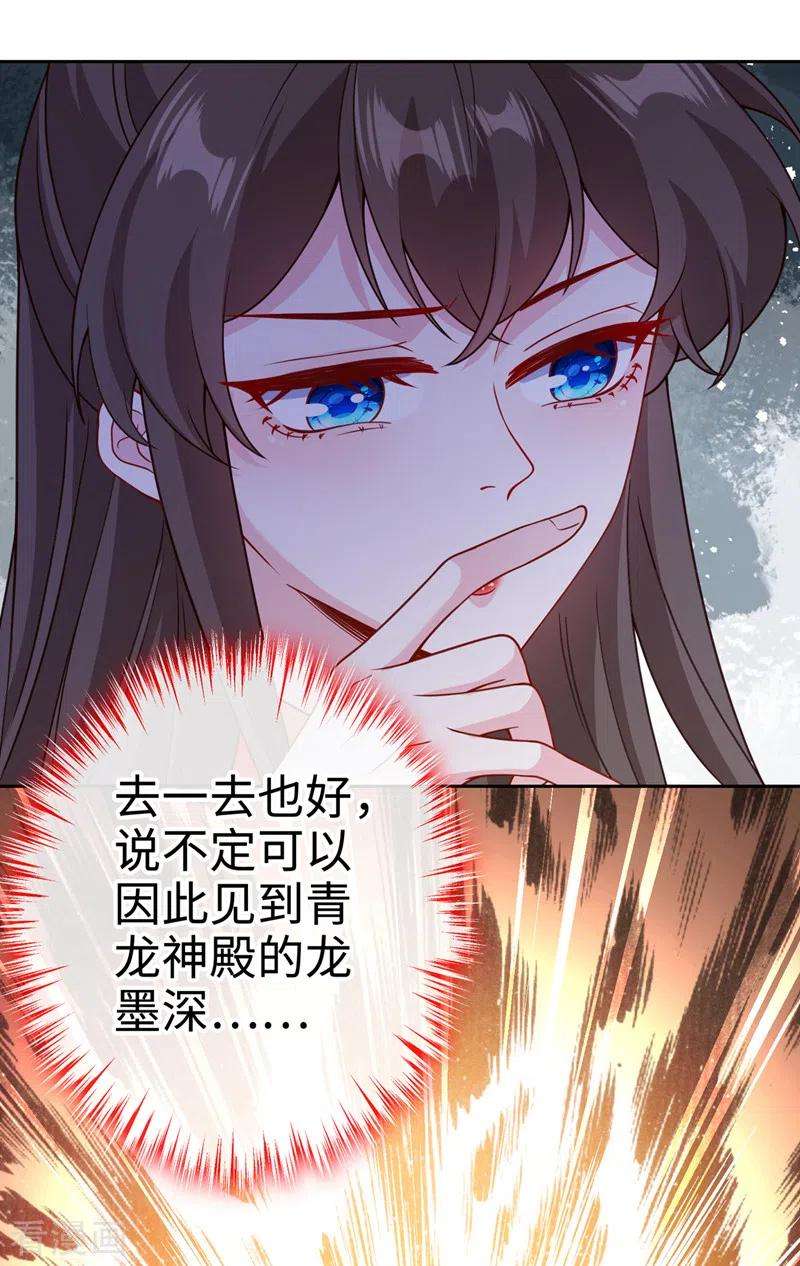 兽黑狂妃118话 参加宗门比试？