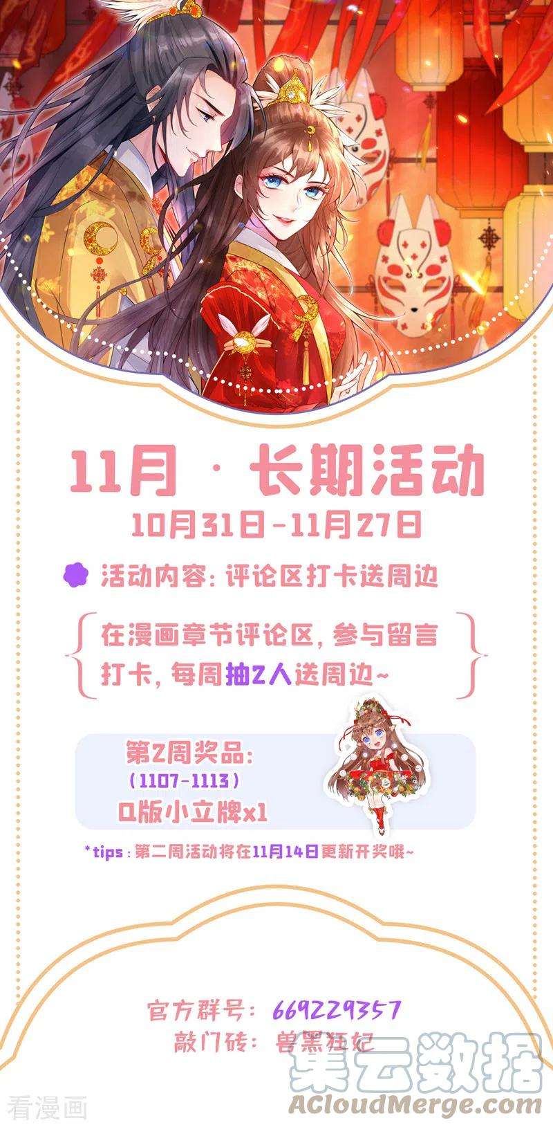 兽黑狂妃118话 参加宗门比试？