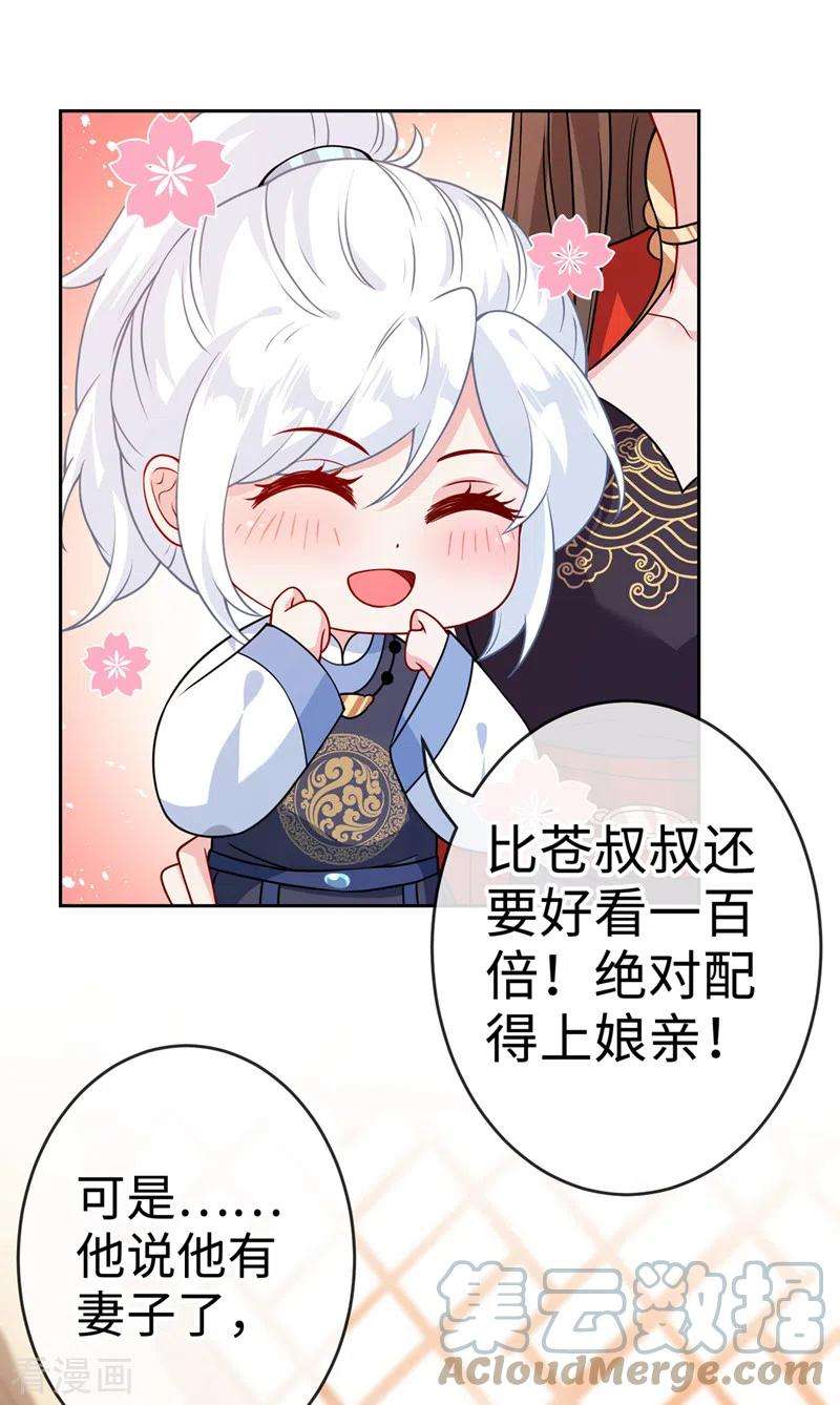 兽黑狂妃118话 参加宗门比试？