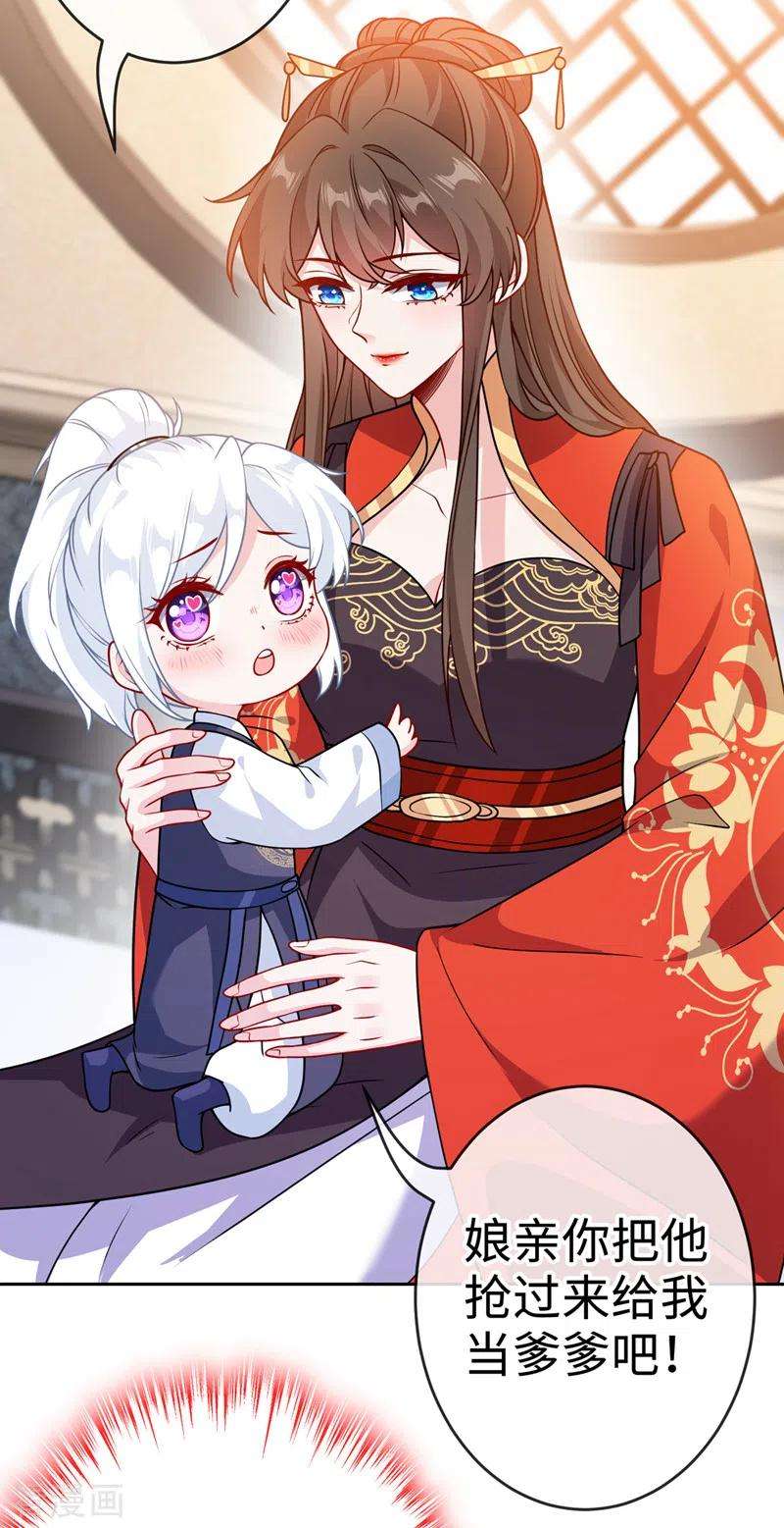 兽黑狂妃118话 参加宗门比试？