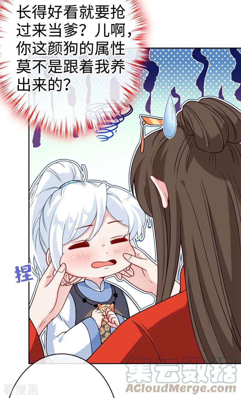 兽黑狂妃118话 参加宗门比试？