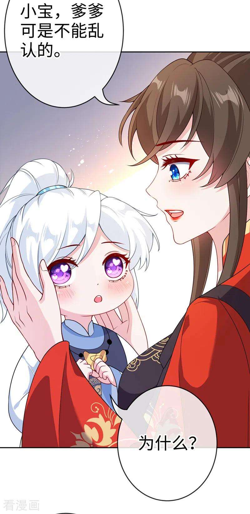 兽黑狂妃118话 参加宗门比试？