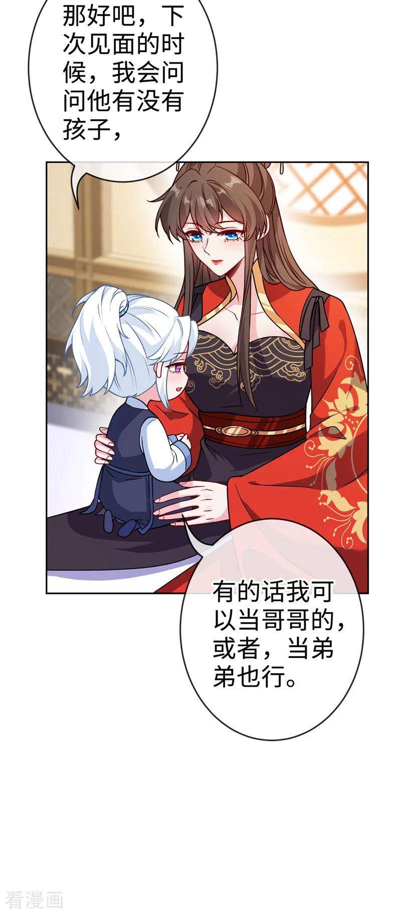 兽黑狂妃118话 参加宗门比试？