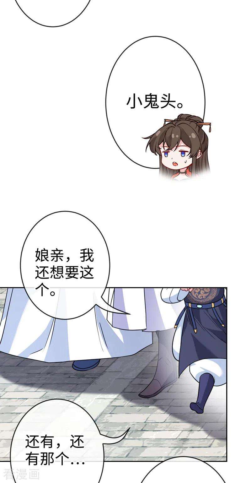 兽黑狂妃119话 我们会再见面的