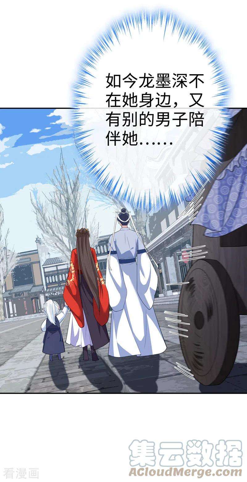 兽黑狂妃119话 我们会再见面的