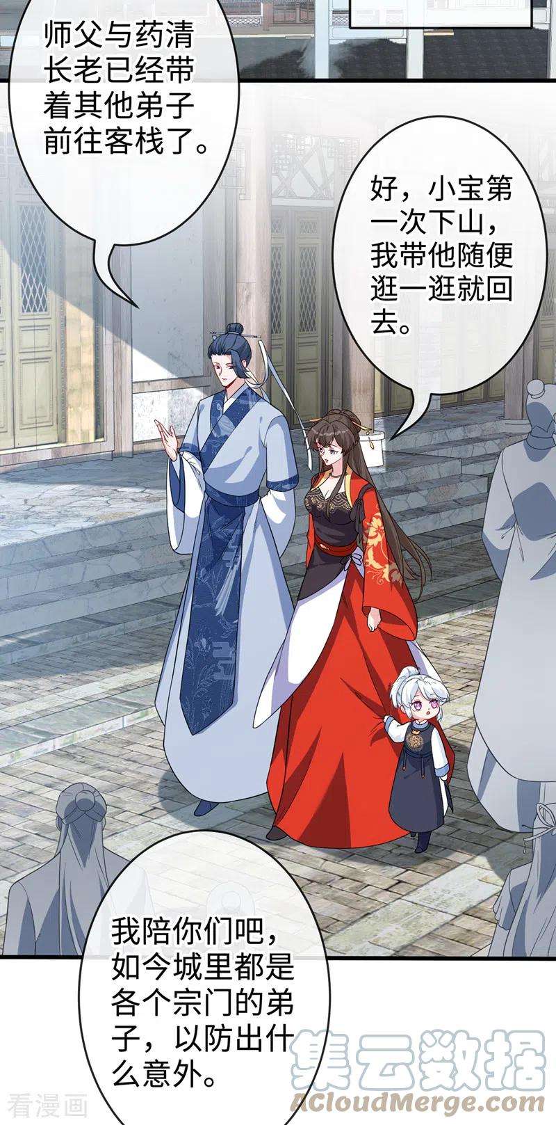 兽黑狂妃119话 我们会再见面的