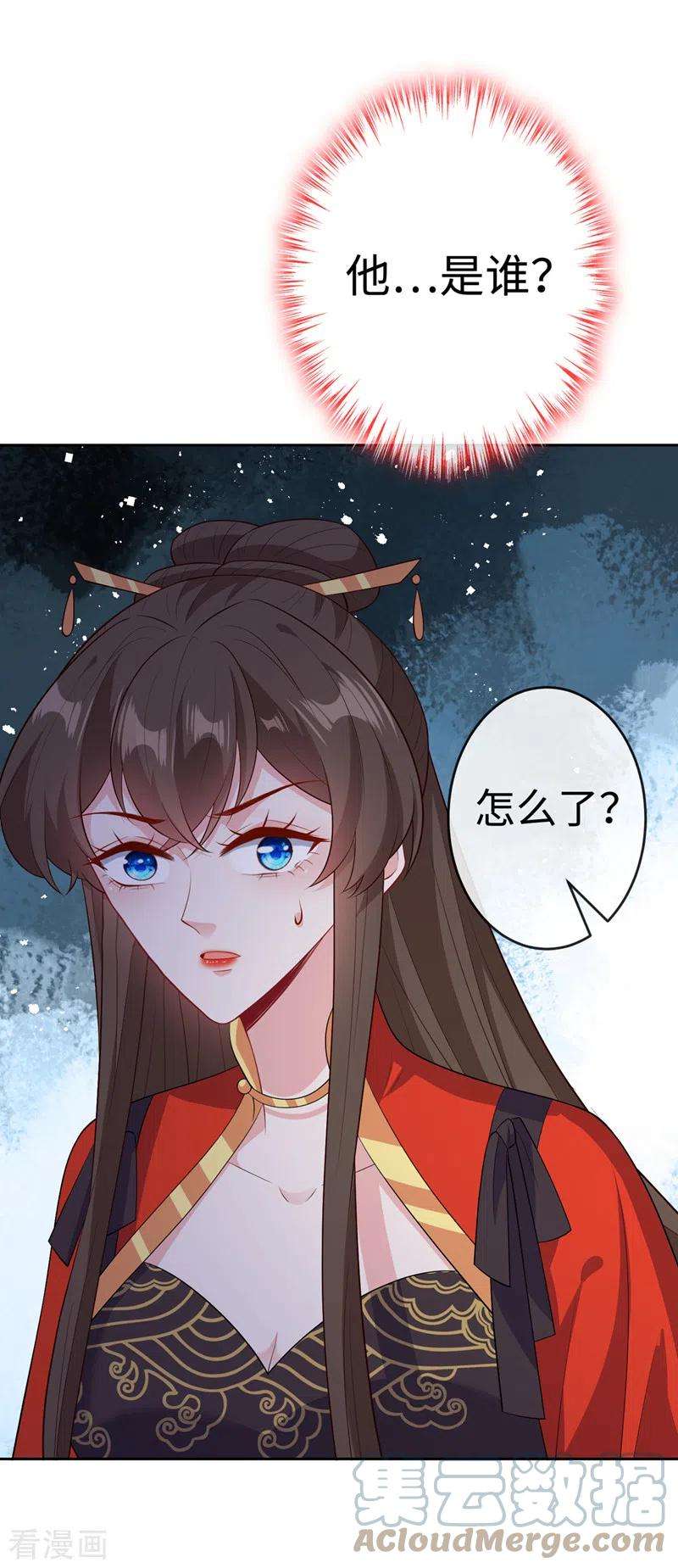 兽黑狂妃119话 我们会再见面的