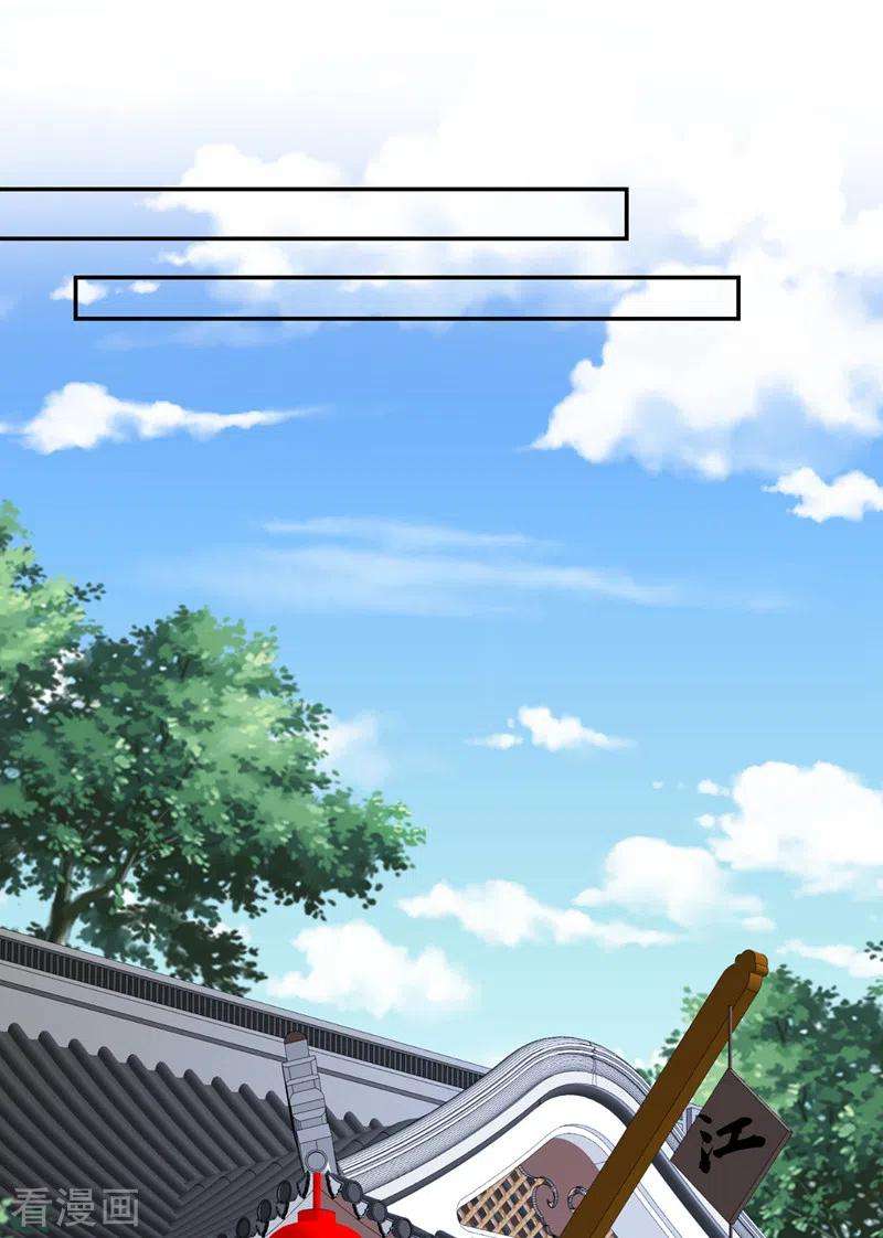 兽黑狂妃119话 我们会再见面的