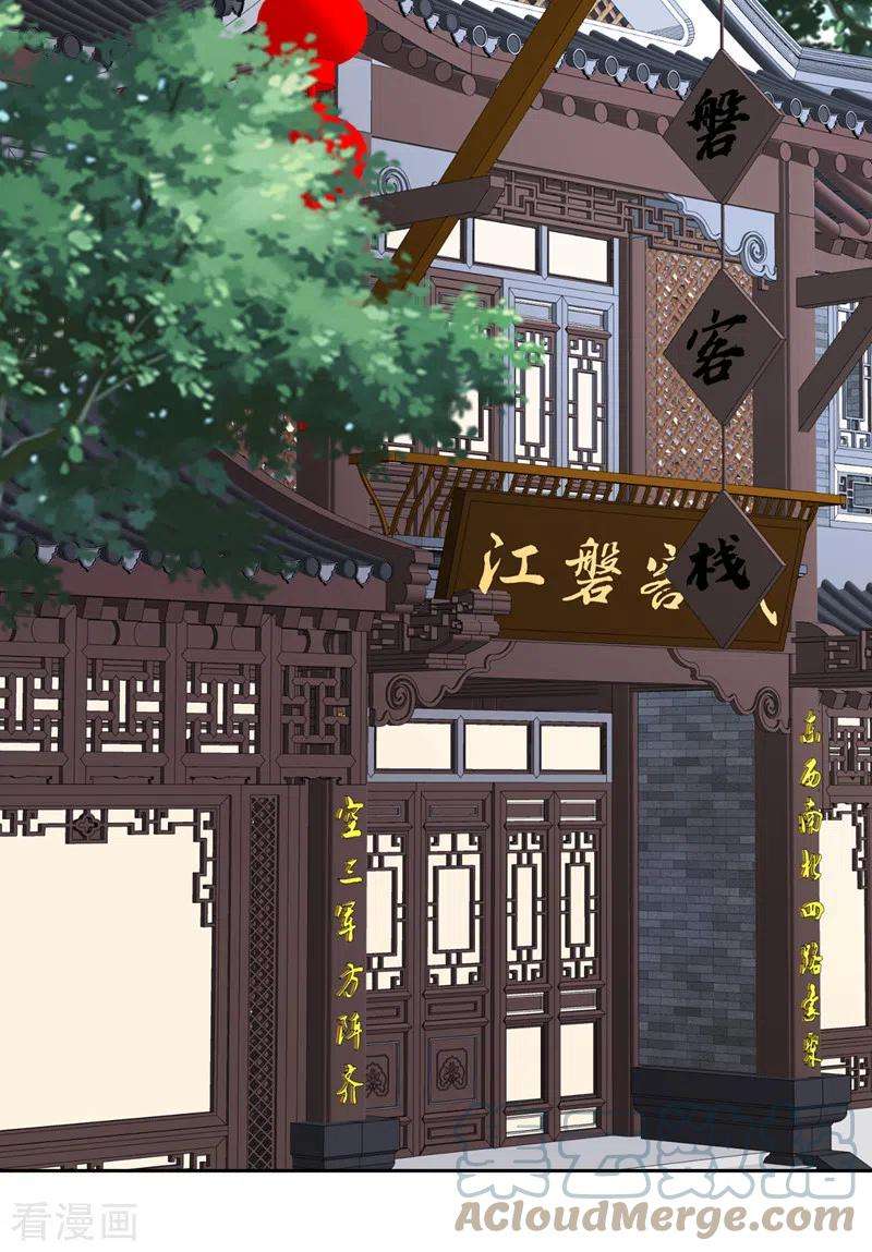 兽黑狂妃119话 我们会再见面的