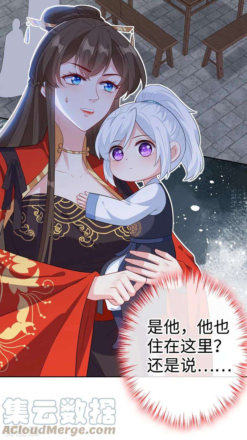 兽黑狂妃119话 我们会再见面的