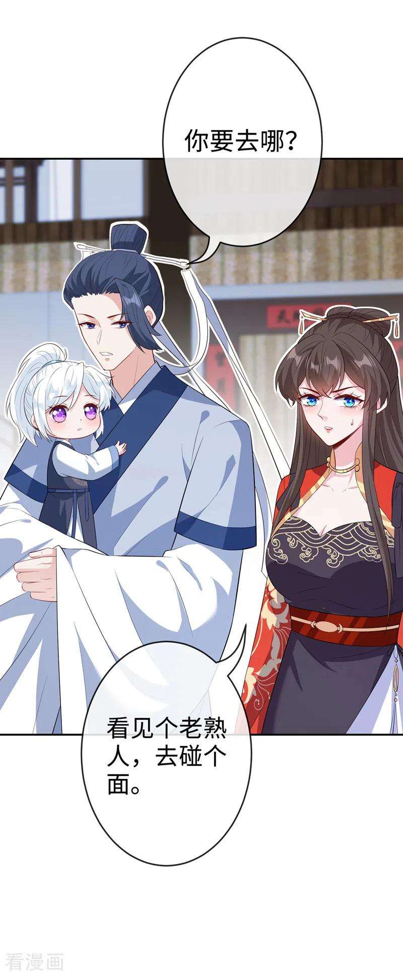 兽黑狂妃119话 我们会再见面的