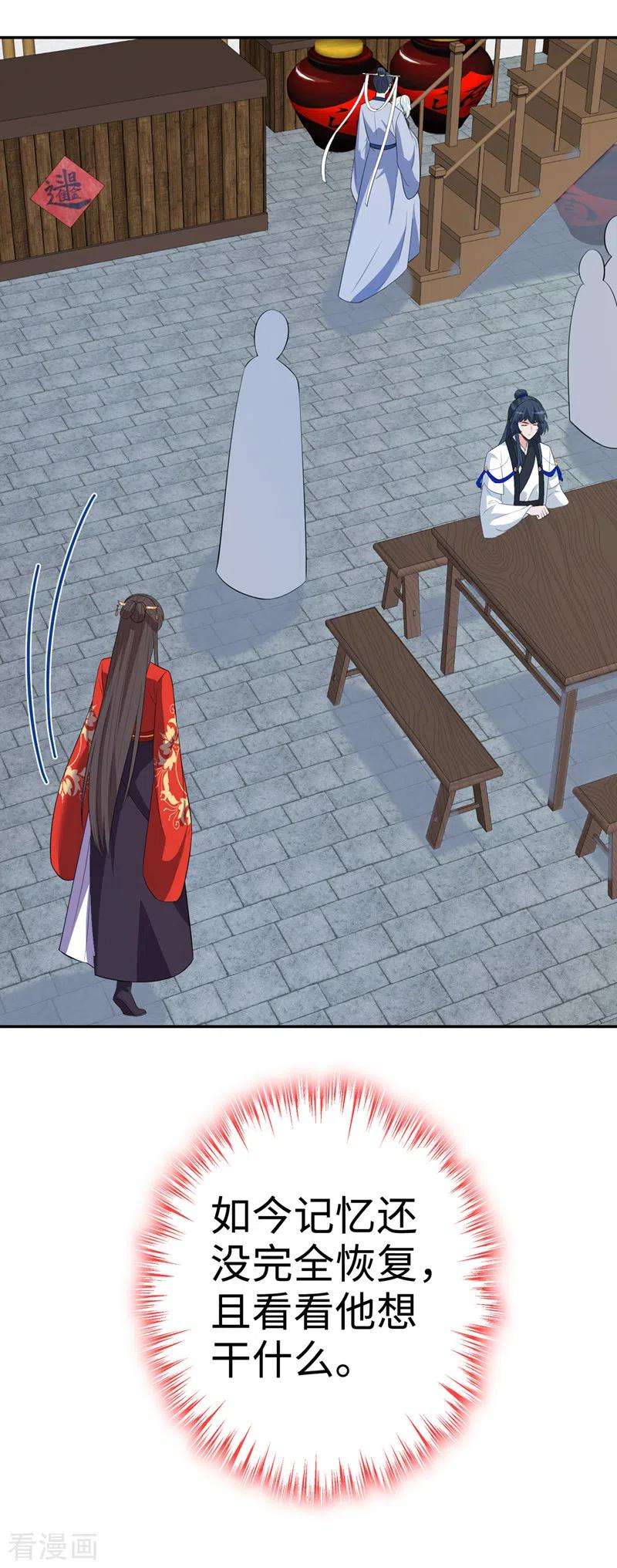 兽黑狂妃119话 我们会再见面的