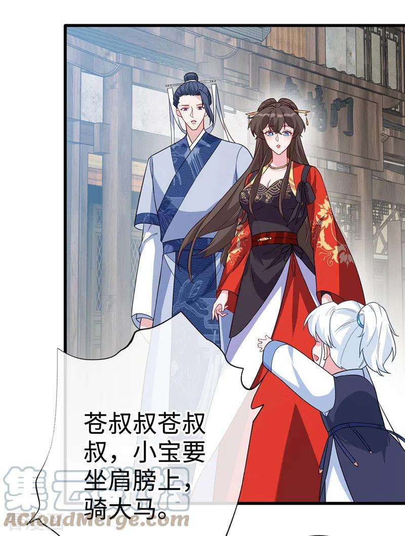 兽黑狂妃119话 我们会再见面的