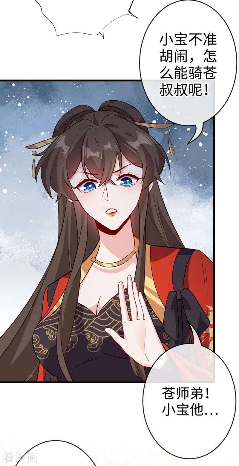 兽黑狂妃119话 我们会再见面的