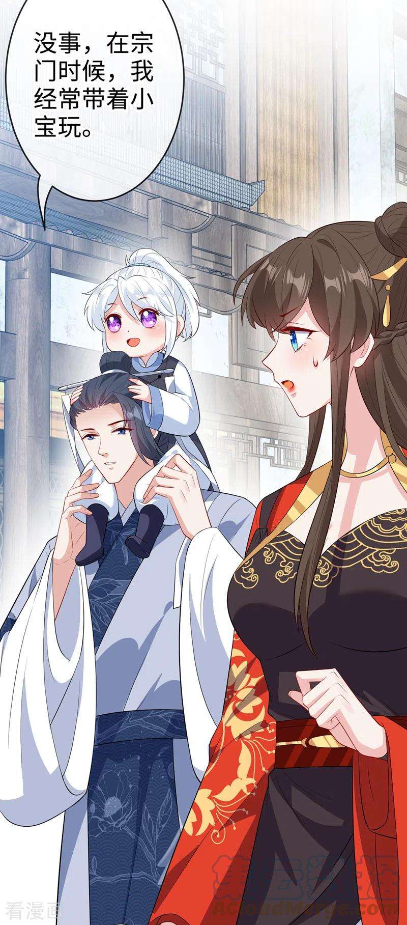 兽黑狂妃119话 我们会再见面的