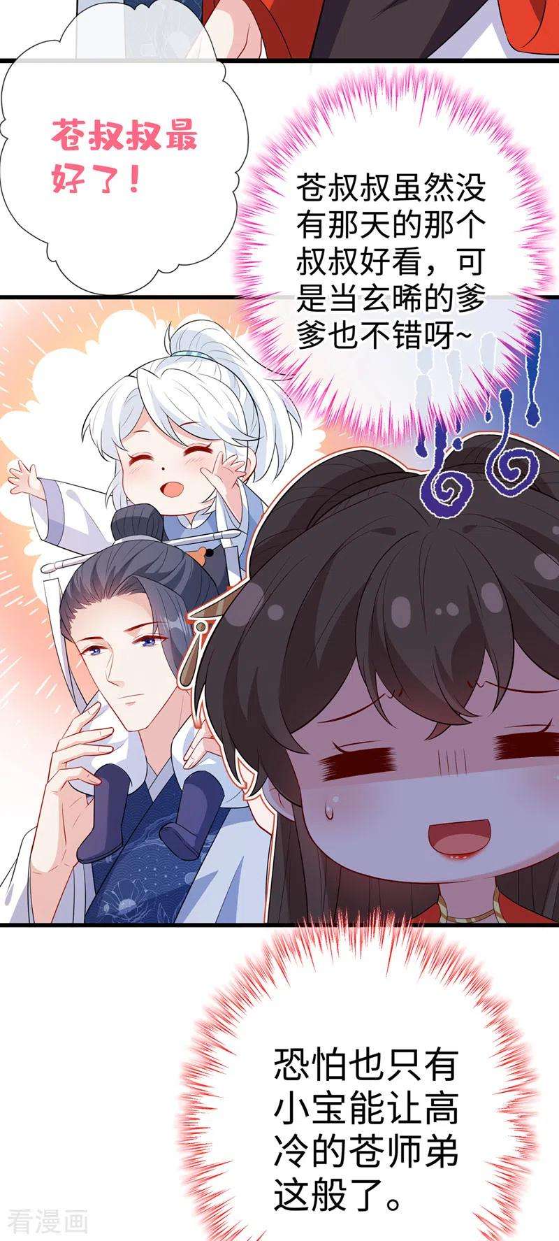 兽黑狂妃119话 我们会再见面的