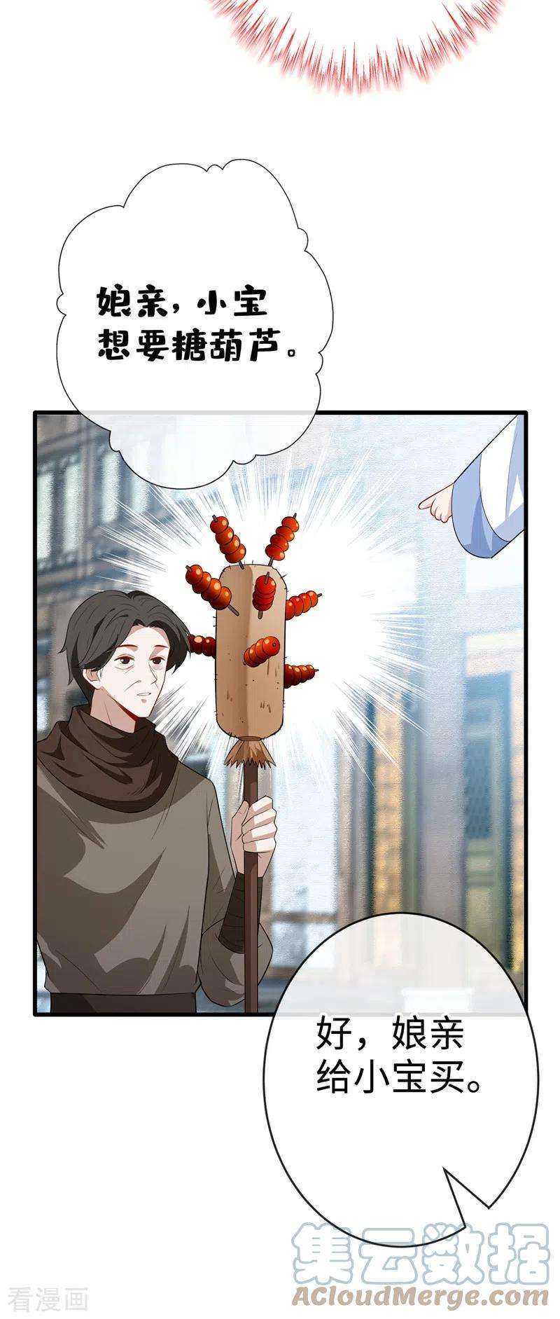 兽黑狂妃119话 我们会再见面的