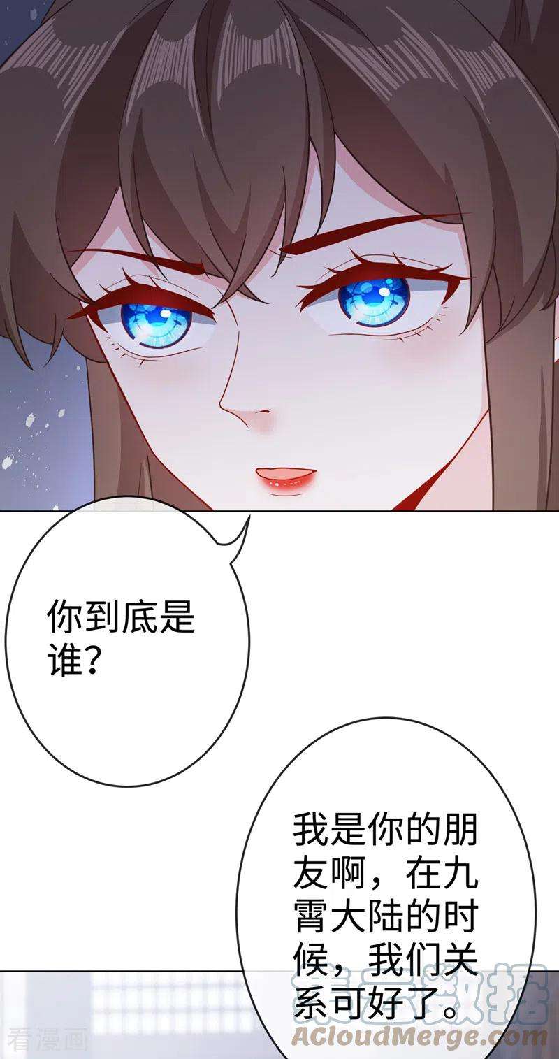 兽黑狂妃120话 我是你最好的朋友