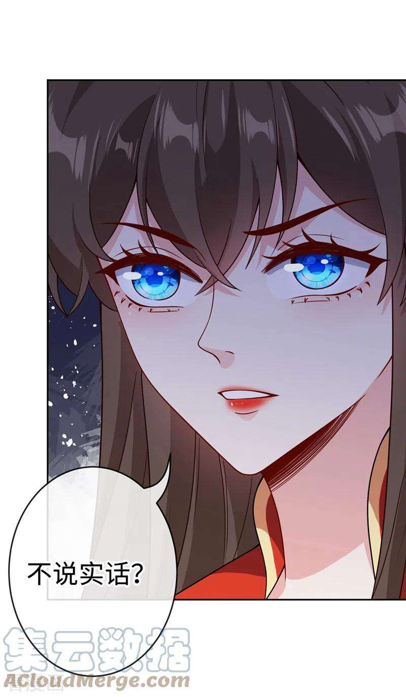 兽黑狂妃120话 我是你最好的朋友