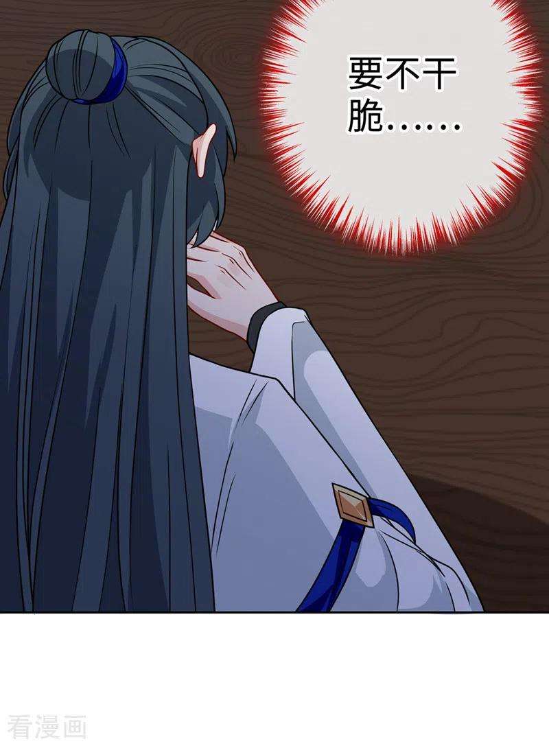 兽黑狂妃120话 我是你最好的朋友