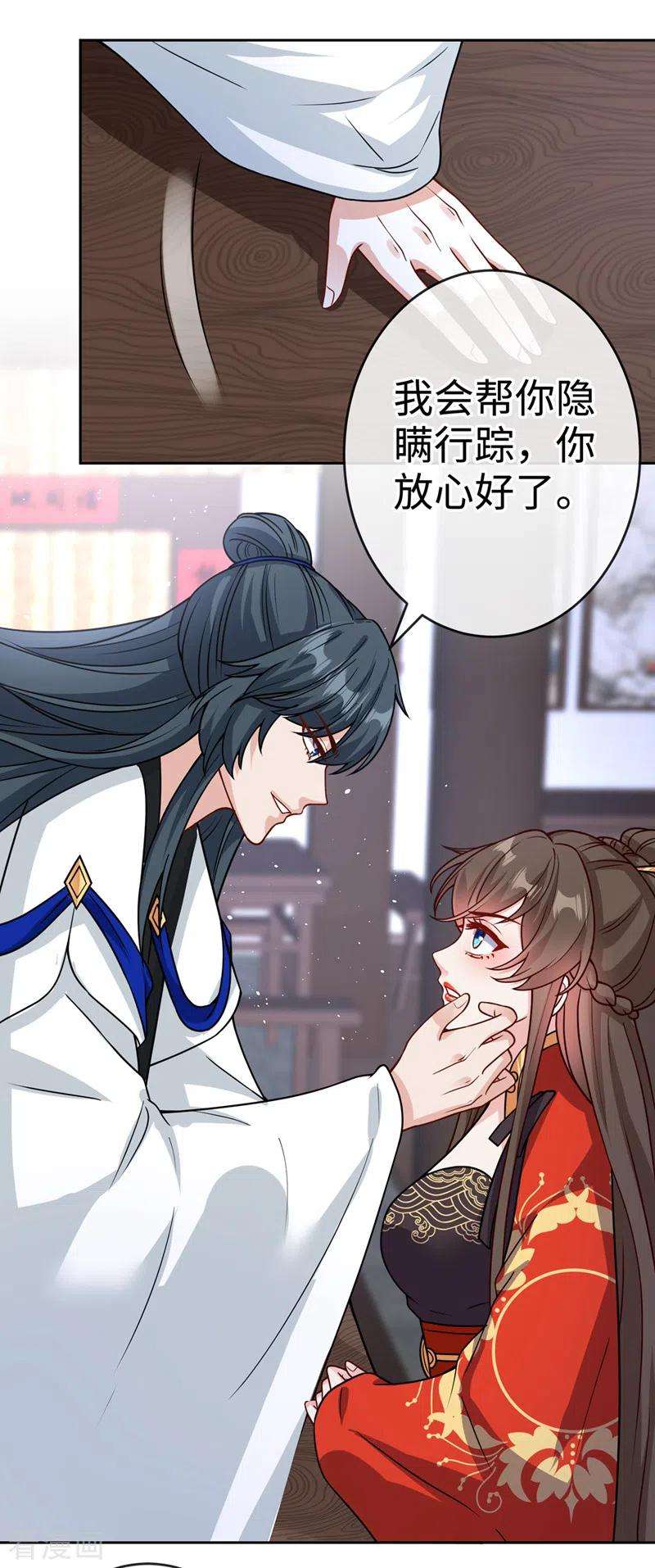 兽黑狂妃120话 我是你最好的朋友