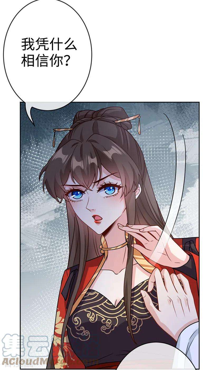 兽黑狂妃120话 我是你最好的朋友