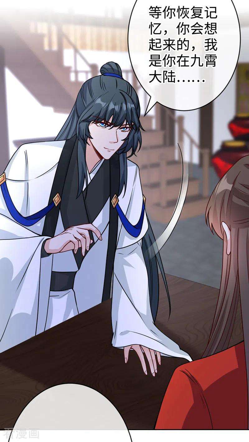 兽黑狂妃120话 我是你最好的朋友