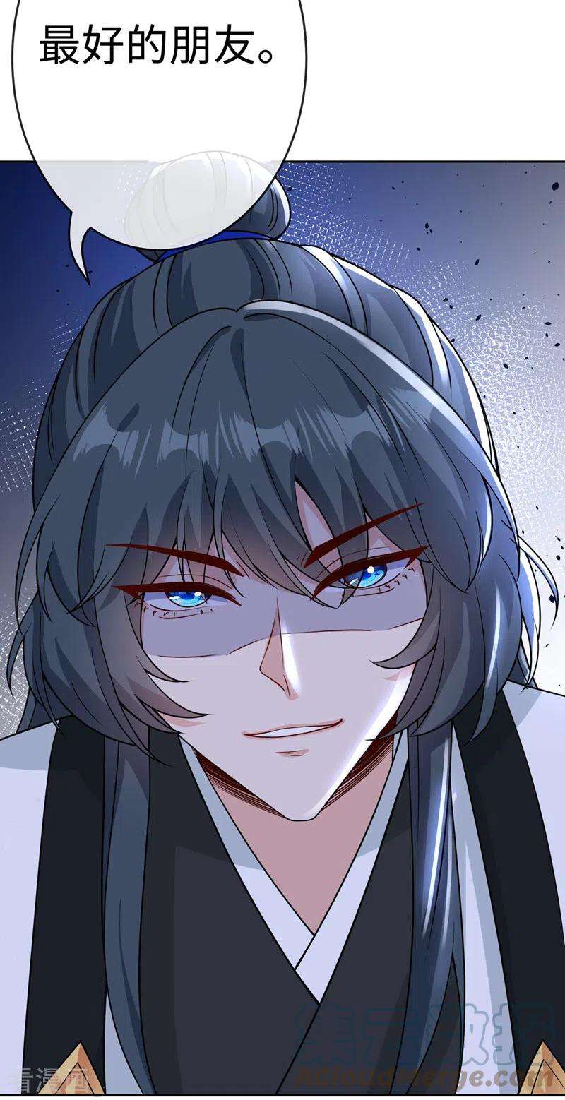 兽黑狂妃120话 我是你最好的朋友