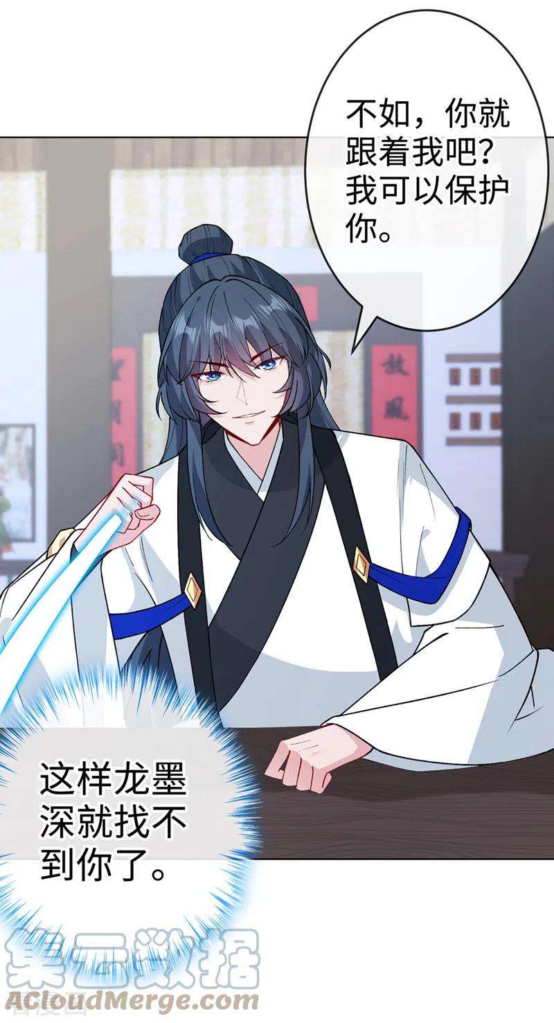 兽黑狂妃120话 我是你最好的朋友