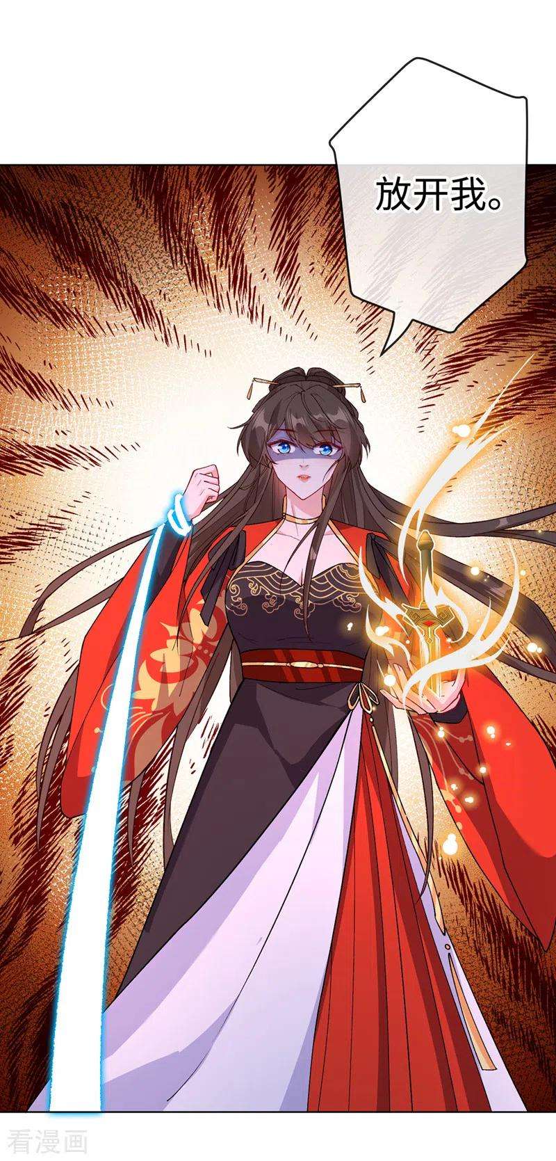 兽黑狂妃120话 我是你最好的朋友