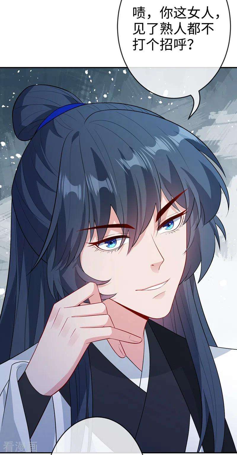 兽黑狂妃120话 我是你最好的朋友